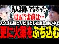 【LTK】スクリム後のピリッとした空気感の中で更に火薬をぶち込むやうじ【LoL/RIDDLE ORDER/ゆきお/ゆふな/ザクレイ/大御所にゅん子/神楽めあ/わしだい】