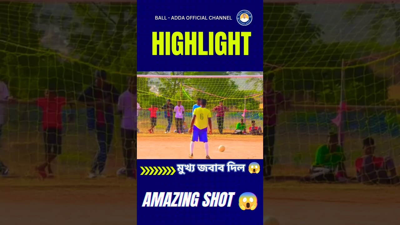 অসাধারণ গোল ⚽ করলো 😱🎉🎉🎉 