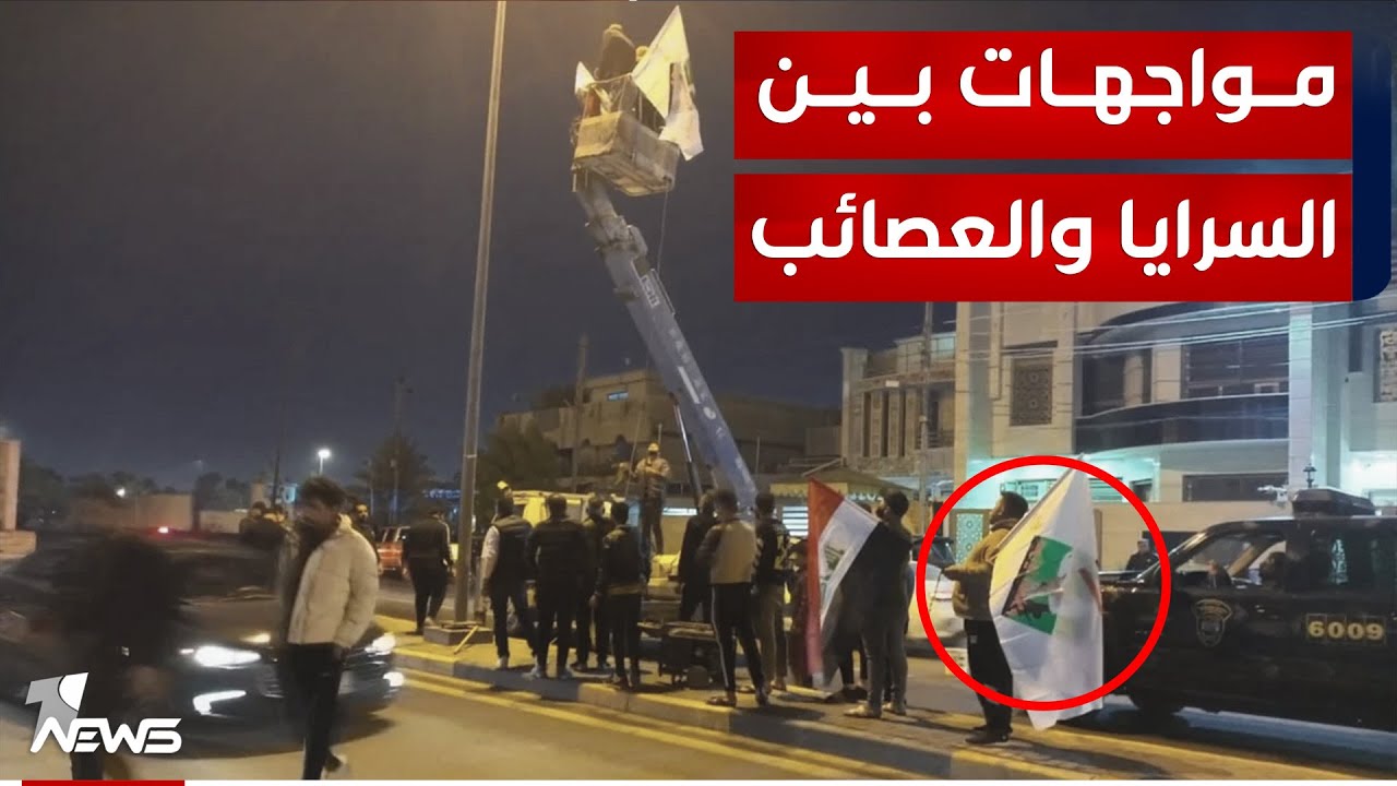 قيادي في سرايا السلام يكشف لوان نيوز تفاصيل المواجهة المسلحة مع العصائب في بغداد