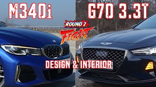 BMW M340i vs. 제네시스 G70 3.3T 스포츠 H트랙 디자인&인테리어(BMW M340i vs. Genesis G70 3.3t sports Design&Interior)