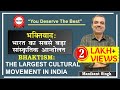 BHAKTISM | भक्तिवाद | The Largest Cultural Movement of India | History By Manikant sir | UPSC & PCS