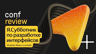 [SIBERIA CAN CODE 🧊 - Frontend] Я.Субботник 💛 по разработке интерфейсов