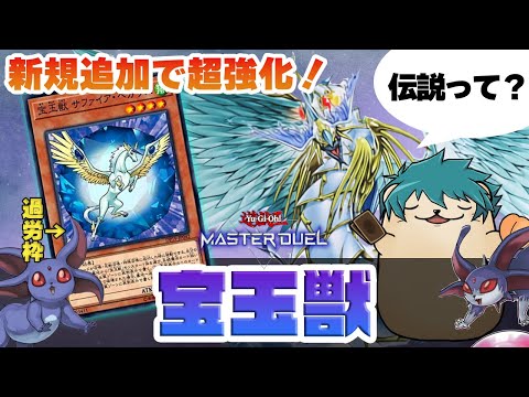 まとめ売り 宝玉獣 【追加】遊戯王 maxresdefault.jpg