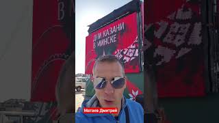 #матаевдмитрий #евросоюз #прибалтика #rīgalatvija #rīga #latvija #минск #lietuva #eesti #украина