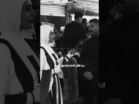 لقاء الإعلامية فاطمة قيدار و الشاعر حسين المطوري يقرالها قصيدة غزل