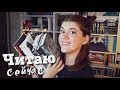 ЧИТАЮ СЕЙЧАС + ПРОЧИТАНО!📖ЛЬВЫ БАГДАДА, Y ПОСЛЕДНИЙ МУЖЧИНА, ТЕНЬ И КОСТЬ