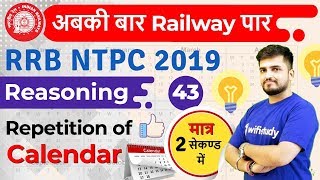 1:30 PM - RRB NTPC 2019 | Reasoning by Deepak Sir | Calendar (Part-8) screenshot 5