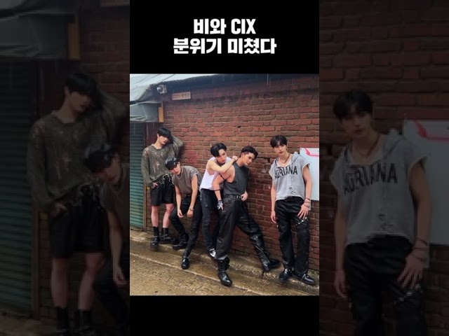 [CIX] 비 오는 날 보기 좋은 영상☔️ #Shorts