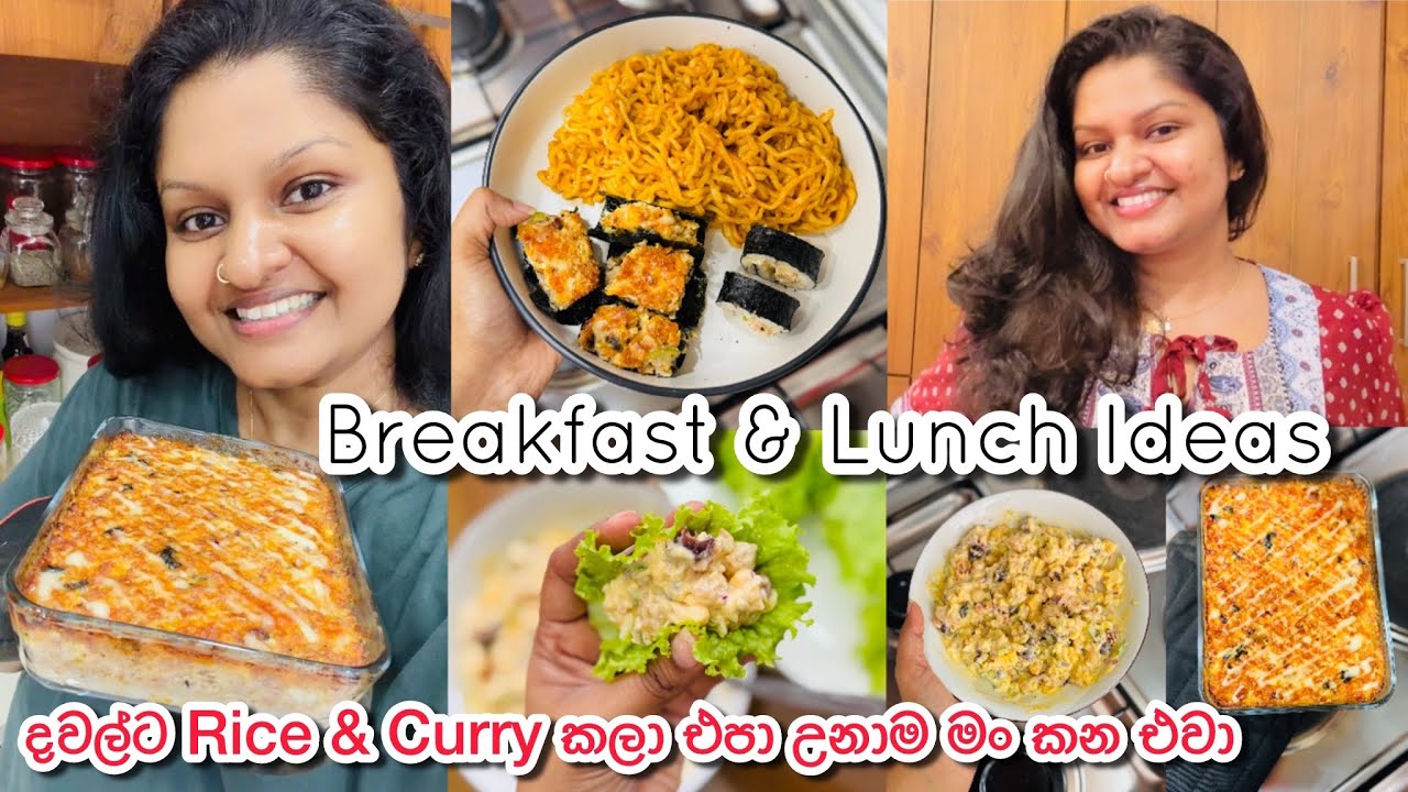 එක දිගටම දවල්ට බත් කලා එපා උනාම ඉතින් මං හදාගෙන කන එවා 🤪 | Breakfast & Lunch ideas | daily vlog 