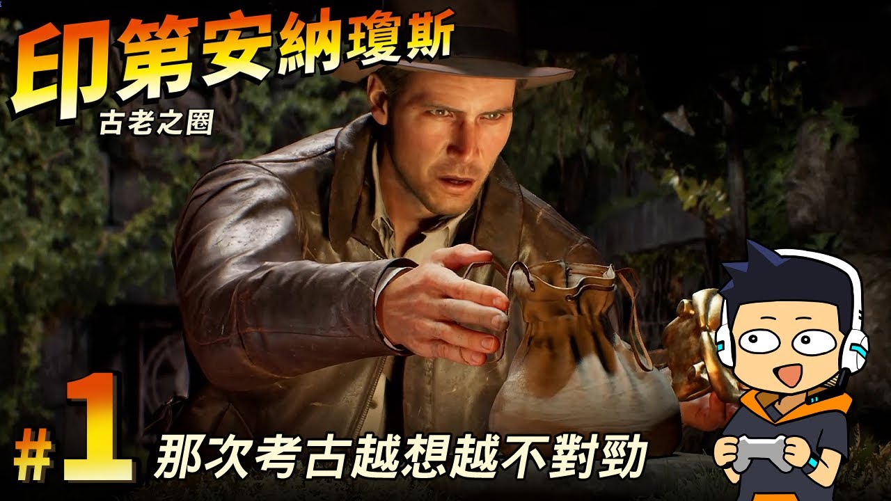 印第安纳琼斯 古老之圈 (99) 사진