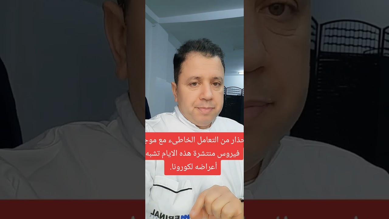 موجة زكام حاد منتشرة هذه الأيام تشبه أعراضها لفيروس كورونا....