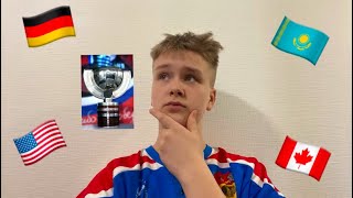 картинка: КТО ПО МОЕМУ МНЕНИЮ ДОЛЖЕН ВЫИГРАТЬ ЧЕМПИОНАТ МИРА🏆