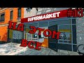 Supermarket Simulator - УСТАЛ #13