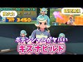 【イナイレV】可能性の塊、キズナビルド。【イナズマイレブン 英雄たちのヴィクトリーロード】