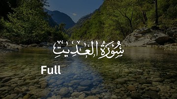 Surah Al-Adiyat Full | The Rushing War Horses سورة العاديات | Noor E Quran