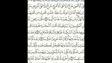 سورة الفتح 16-23 (٥١٣)     Sheikh Anas AlHibri