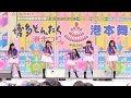 Soror ❤ベイビ→ズ "BLING BLING MY LOVE" @博多どんたく港祭り2016 港本舞台