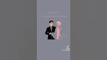 انتي الحبيبة الأولى والأخيرة 