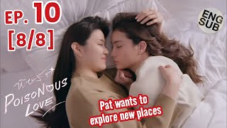 Pat wants to explore new places| Poisonous Love The Series EP. 10 (8/8)  | พิษรัก  #poisonouslove