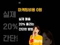 자영업자분들~ 오늘부터 바로 매출 올리는 무료 방법 공개 합니다.