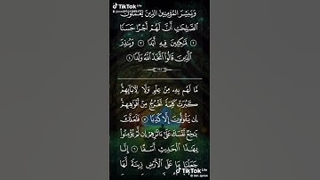 سوره الكهف # تلاوة القرآن الكريم راحة نفسية #duet #دويتو #تيك_توك #ترند #love #beautiful