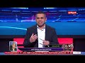 كورة كل يوم - خالد الدرندلي: مأمل فوز المنتخب على بوركينا فاسو للإقتراب خطوة نحو الوصول لكأس مصر