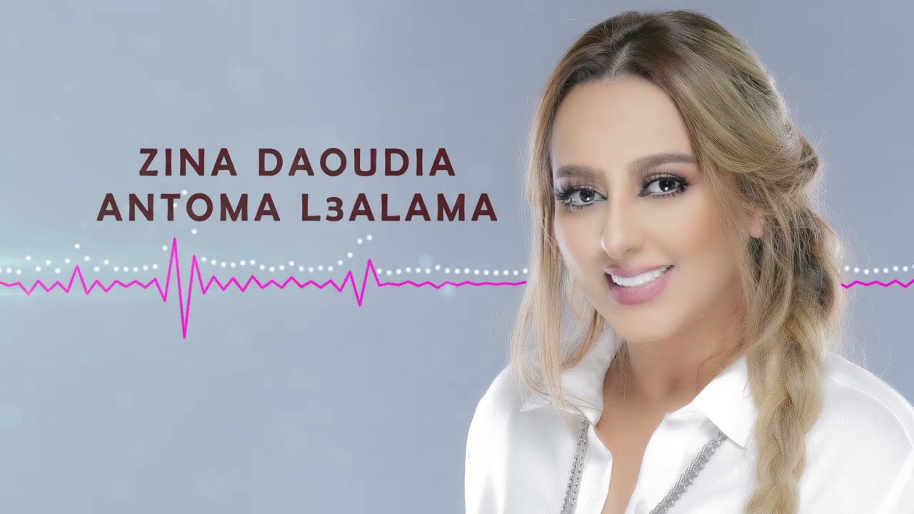 Zina Daoudia   Antoma L3alama official Video 2021          