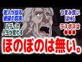 【無職転生III 12話】知りたくなかったけど知っておかなければならなかった衝撃の真実『無職転生III ~異世界行ったら本気だす~』第12話反応集&個人的感想【#反応集 #アニメ】