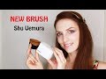 SHU UEMURA - новинки. Тестируем кисть для нанесения тональной основы, базы, кисти, тональная основа