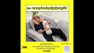 Me: ពេលមេប្រាប់ថាចាត់ទុកកន្លែងធ្វើការជាផ្ទះទីពីរ