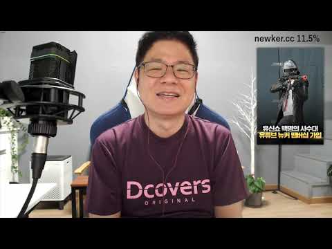 유신쇼 라이브 전화개그 윤석열 러시아, 정의당 쌍특검, <strong>문빈</strong>, 서세원,엠폭스,코랑종 휘파람할매?,코안쏴 윤석열정치,코사까 전세사기,코리리 개가새를,코섭섭 유승민 [20230421]