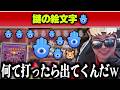 【遊戯王】ヘカトンケイル配信に使えそうな謎の絵文字「🪬」を入手するあまくだり【2026/05/17】