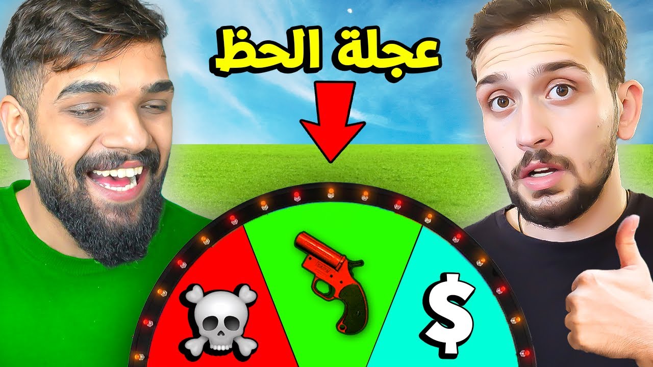 اقوى تحدي عجلة الحظ مع ديكراي في ببجي موبايل ! 😍