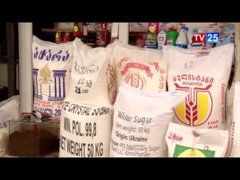 ფასების მატება სასურსათო პროდუქციაზე