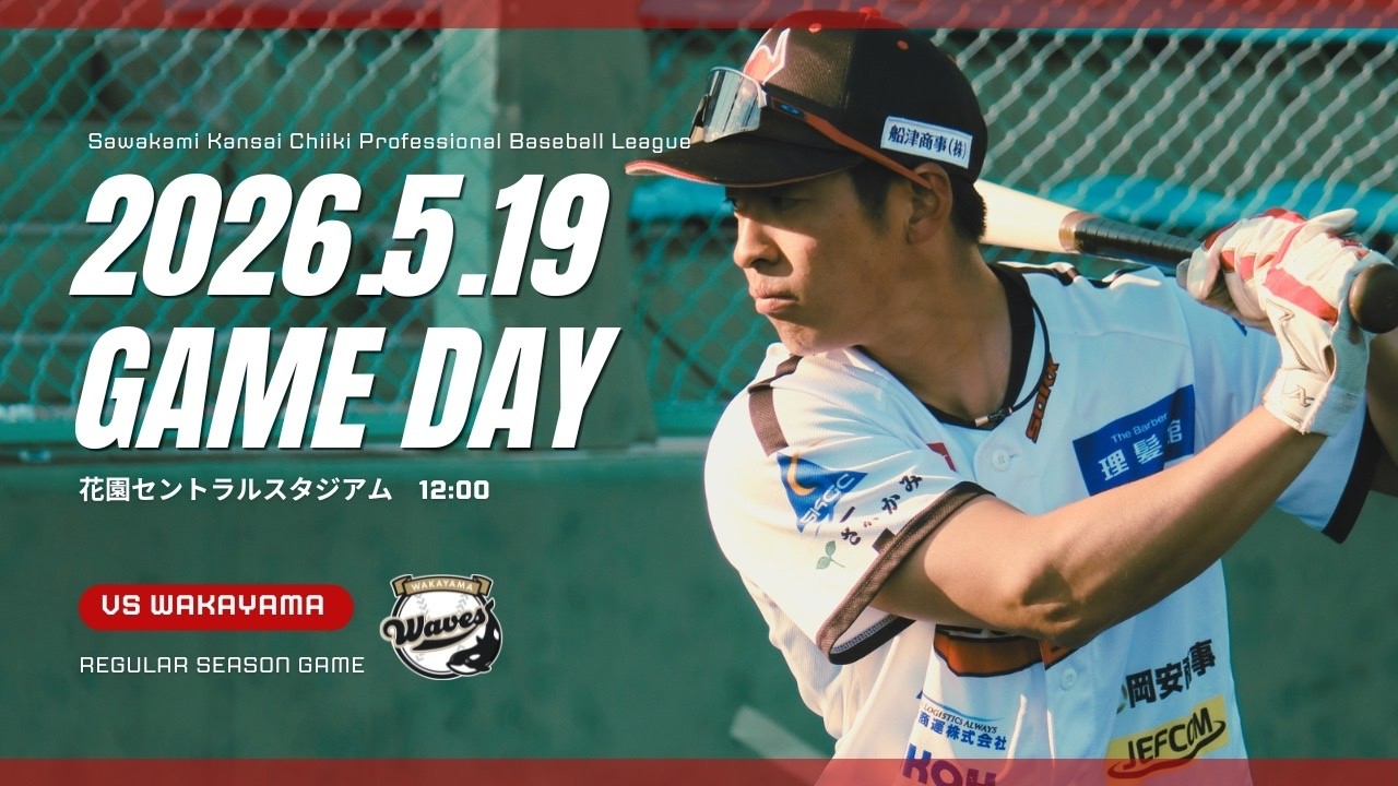 2026公式戦 5月19日 大阪ゼロロクブルズvs和歌山ウェイブス 12時プレイ