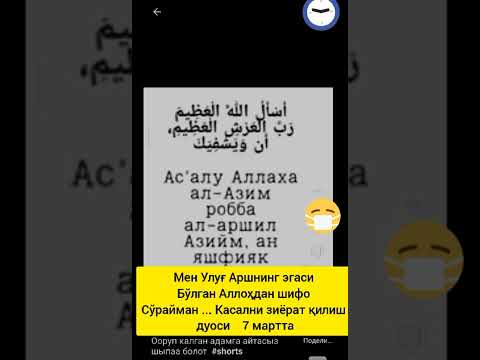 касал кишини зиёратига