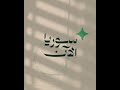 الرقابة والتفتيش تكف يد رئيس الخدمات الطبية بحمص وتمنعه من السفر