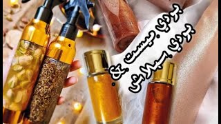 #Diy Body mist Body splash طريقة عمل بودى ميست وبودى سبلاش وبودى شيمر بطرق سهله ورائعه