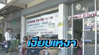 วินรถตู้จันทบุรีเงียบเหงา ยอดโดยสารหด | 04-01-60 | เช้าข่าวชัดโซเชียล