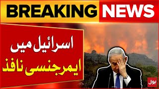 Israel completely destroyed? | National Emergency | Latest Updates | Breaking News