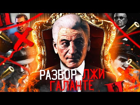 MAFIA 2 -