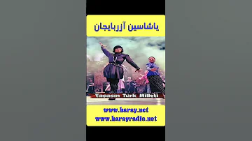 یاشاسین آزربایجان یاشاسین تورک میللتی رادیو هارای 