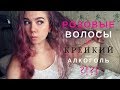 Настя, что происходит?! Можно всё! Зачем покрасилась, Хачапури по-аджарски|