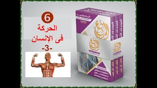 Mp3 تحميل احياء اسئلة تطبيقه علي الحركة في الكائنات الحية استاذه ايه عادل ٢٠٢١ أغنية تحميل موسيقى