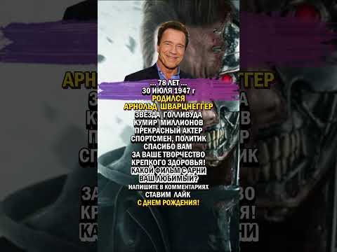 ЖЕЛЕЗНОМУ АРНИ- 78!