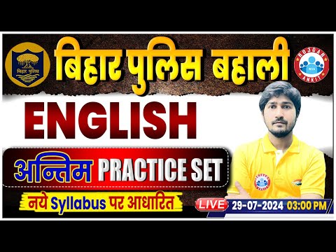Bihar Police New Vacancy 2024 | English Practice Set | English For Bihar Police Constable