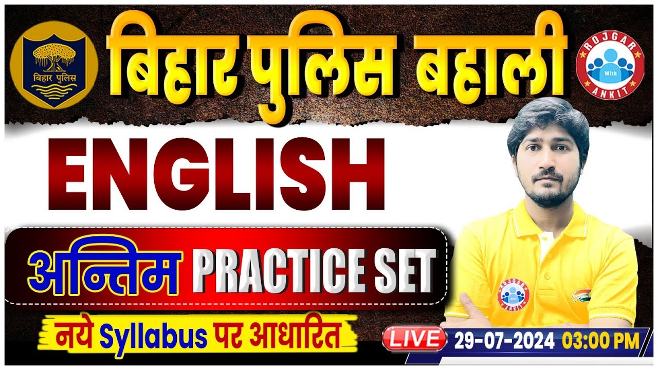 Bihar Police New Vacancy 2024 | English Practice Set | English For Bihar Police Constable