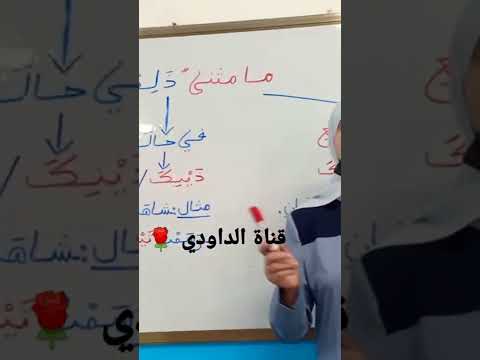 مثنى ذلك و تلك