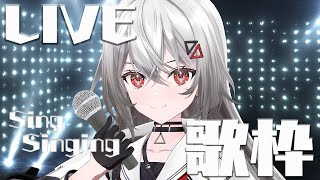 【#歌枠/KARAOKE 】ライブ歌枠⚡みんなで盛り上がりましょー！！【巫てんり #vtuber 】