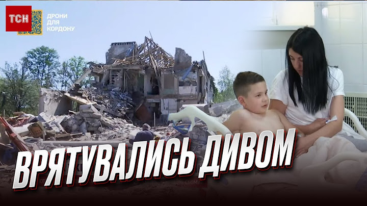 😱💥 "Все стало серое!" 6-летний Давид с мамой выжили под ударом "Искандера" и вспомнили пережитое